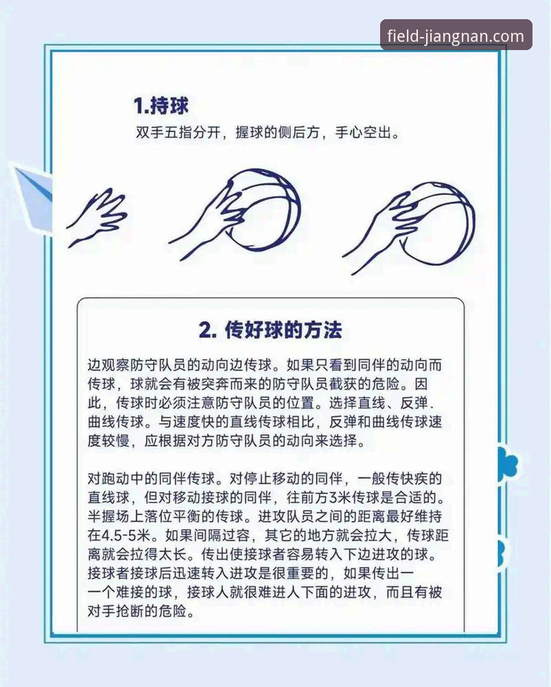 揭秘江南体育免费直播背后的秘密：运动无界，新手也能轻松上手的全攻略