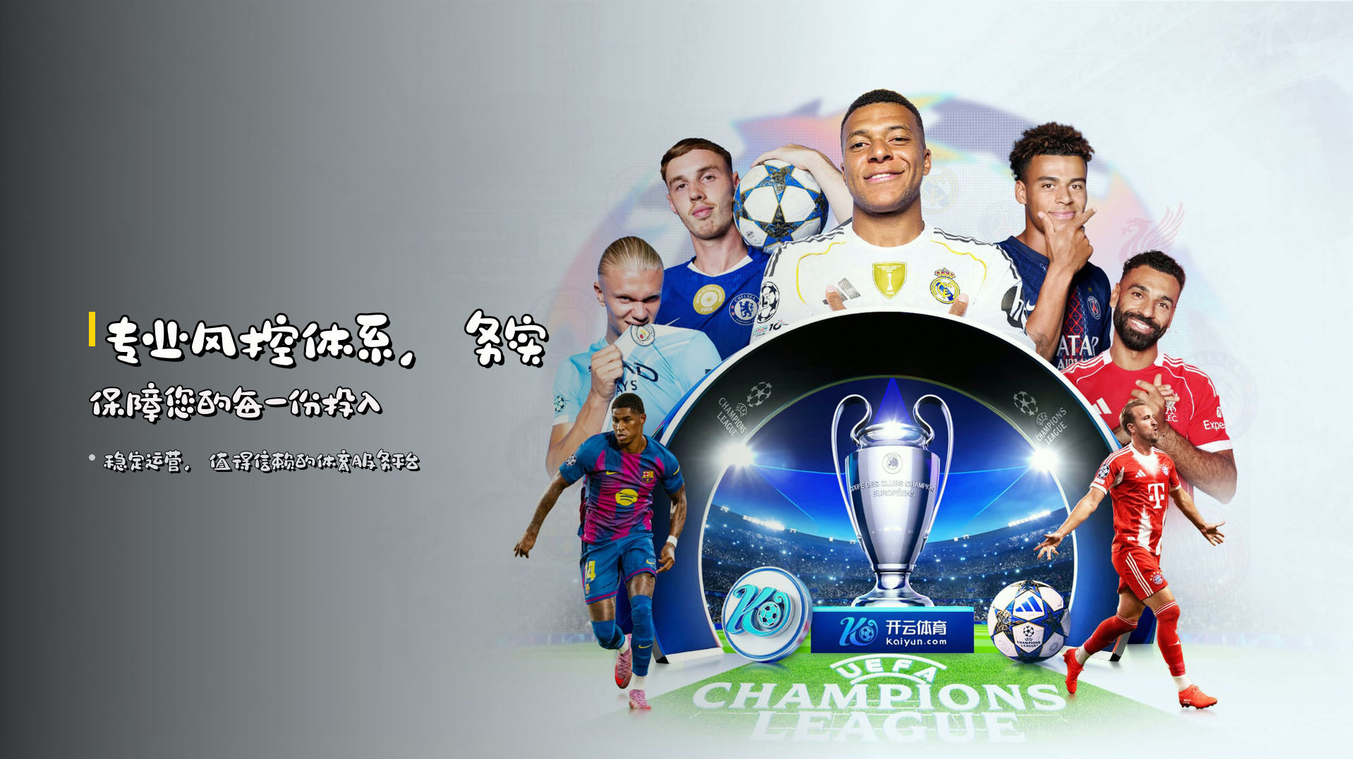 专业风控体系，<strong>务实保障</strong>您的每一份投入